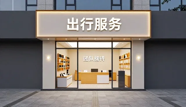 包车服务在旅游场景中的性能表现分析